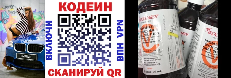 наркота  Ревда  Codein Purple Drank 