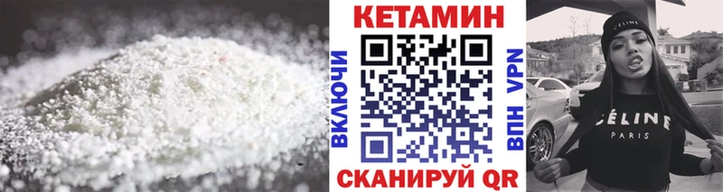 Кетамин ketamine  Ревда 