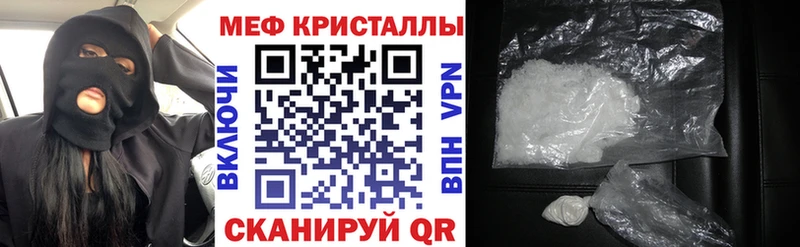 Меф кристаллы  Ревда 