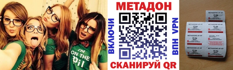 Метадон methadone Ревда